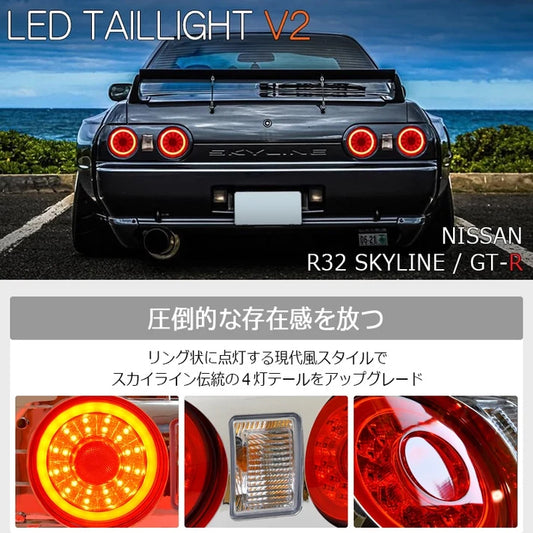 78WORKS R32 Skyline LED Tail Light Unit V2 (2 Door Models)