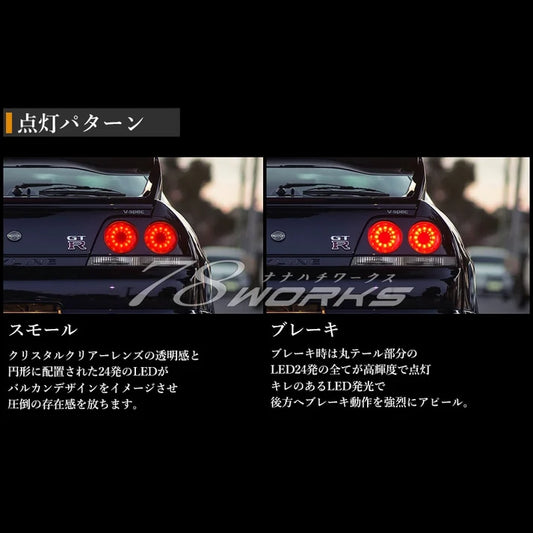 78WORKS R33 Skyline LED Tail Light Unit - Balkan Look (2 Door Models)