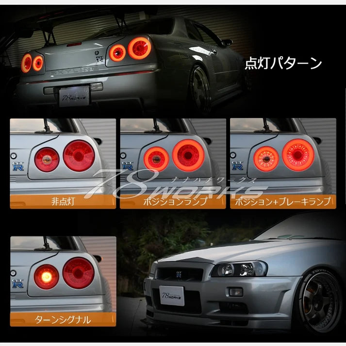 78WORKS R34 Skyline LED Tail Light Unit V2 - 2 Door Models