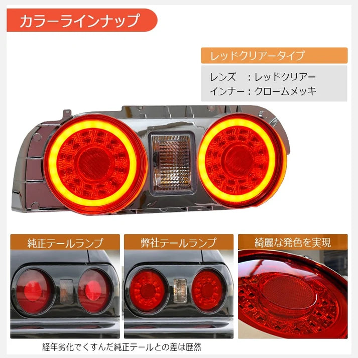 78WORKS LED Tail Light Unit V2 To suit Nissan Skyline BNR32 GTR / GTS Models.