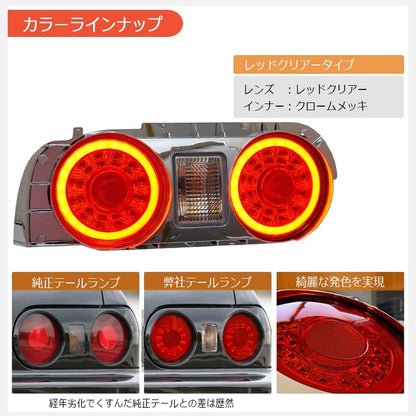 78WORKS LED Tail Light Unit V2 To suit Nissan Skyline BNR32 GTR / GTS Models.
