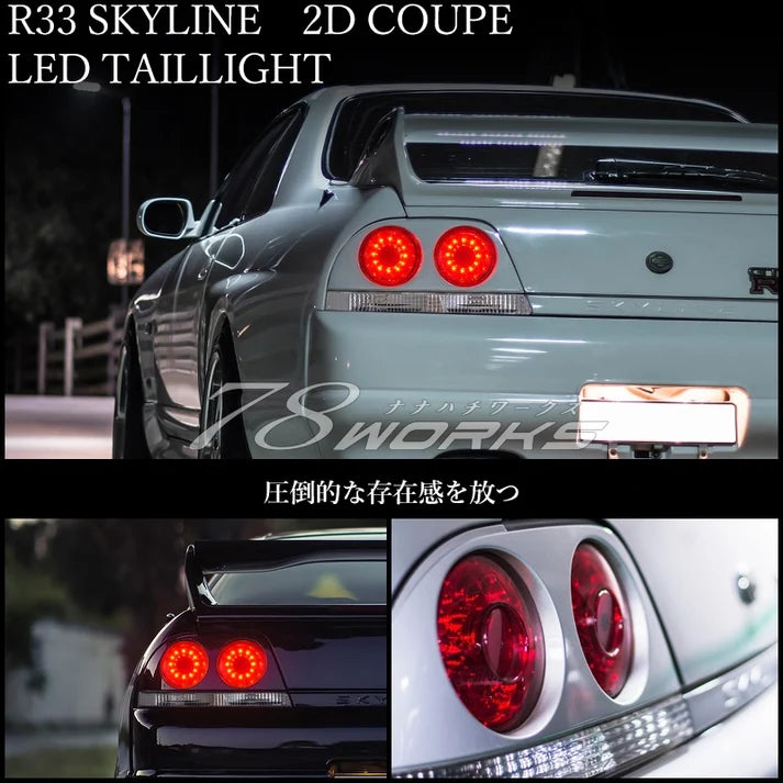78WORKS R33 Skyline LED Tail Light Unit - Balkan Look (2 Door Models)
