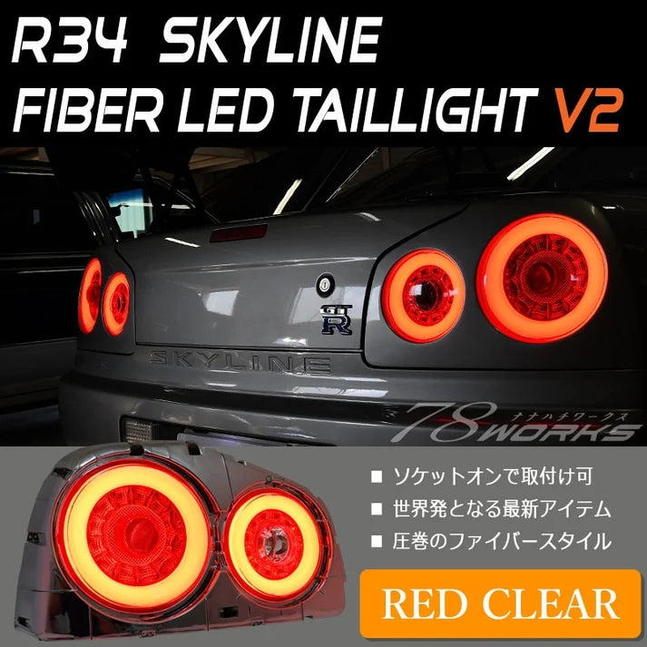 78WORKS R34 Skyline LED Tail Light Unit V2 - 2 Door Models