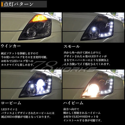 78WORKS 350Z (Z33) LED Head Light Unit V2 - Black (Chuki/Kouki Models)