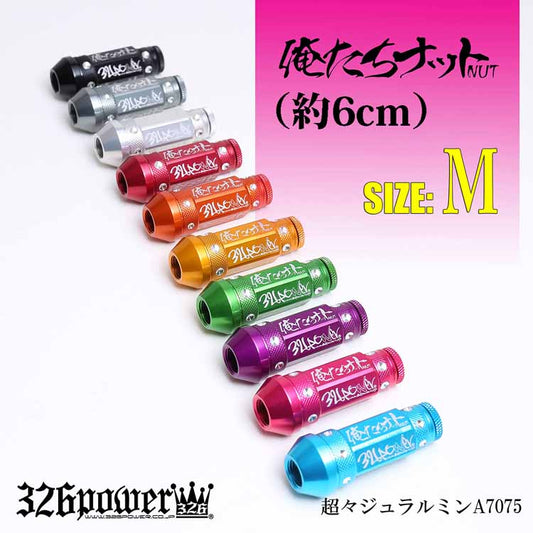 326 Power Oretachi Nut w/ Crown Cap (Size M), 4PK X 5 Sets