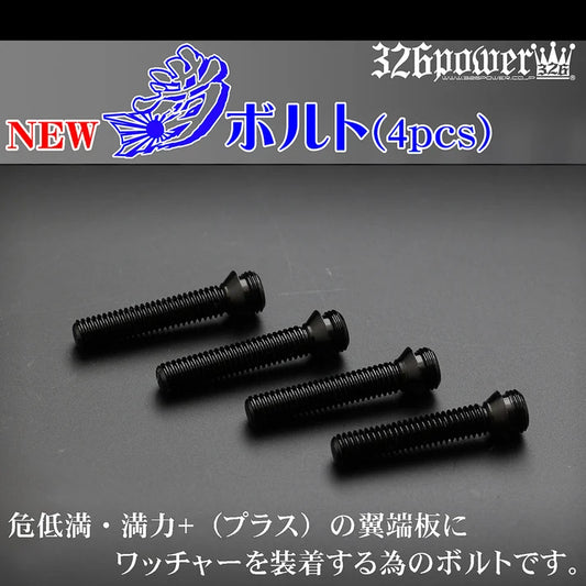326POWER Full Bolts For Variable Full Power Wing+ and Manriki Wing