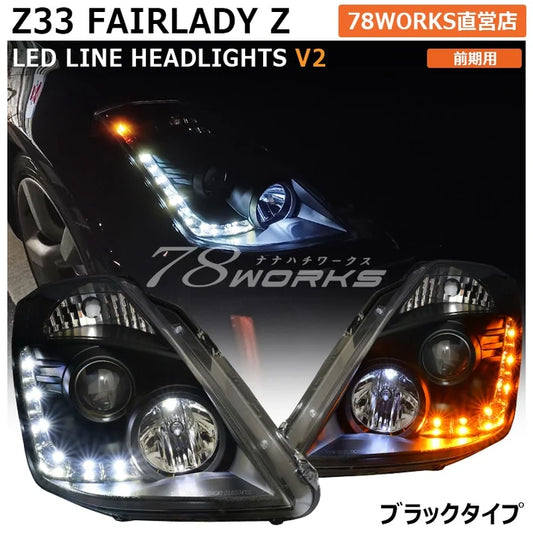 78WORKS 350Z (Z33) LED Head Light Unit V2 - Black (Zenki Models)