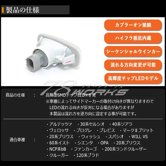 78WORKS Altezza/IS200/IS300 XE10 LED Side Marker (3 Colours)