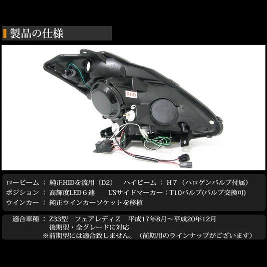 78WORKS 350Z (Z33) LED Head Light Unit V2 - Chrome (Chuki/Kouki Models)