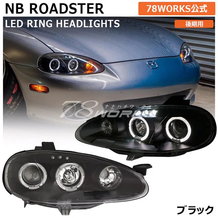 MX-5/Roadster/MIATA (NB) LED Head Light Unit (Black)