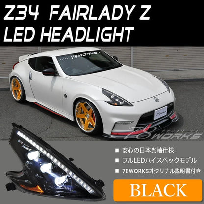 370Z (Z34) LED Head Light Unit (Black)
