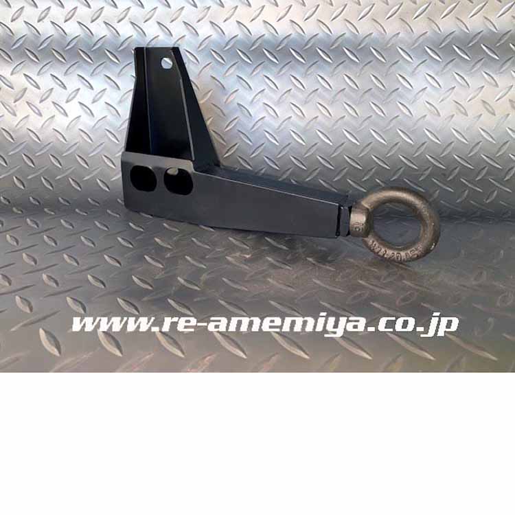 RE Amemiya Facer N1-05 Front Traction Hook for Mazda RX-7 (FD3S) 1992-2002