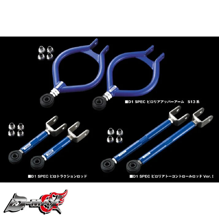 D1SPEC Rear Arm Set 3pcs [V1] - S13/180SX/A31/R32/C33