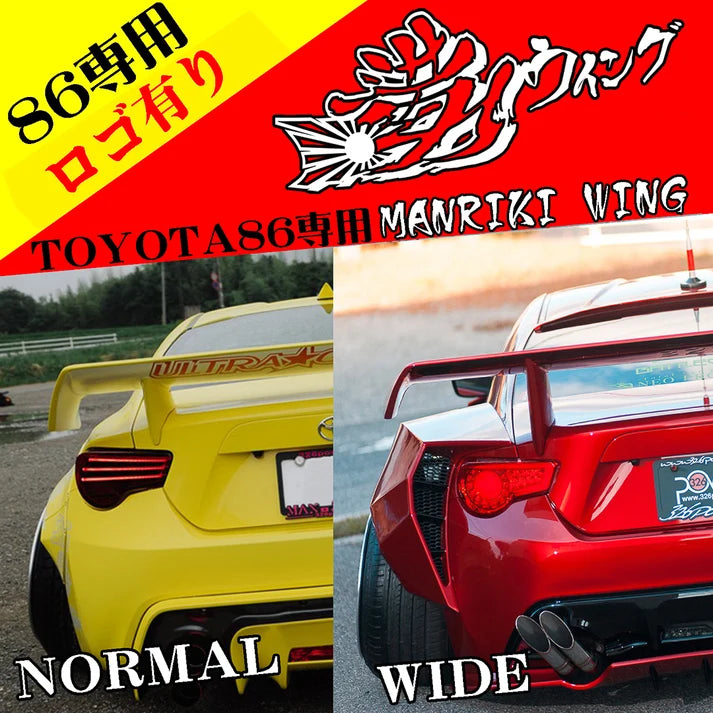 326POWER MANRIKI Wing For Toyota GT86 (ZN6) and Subaru BRZ (ZC6)